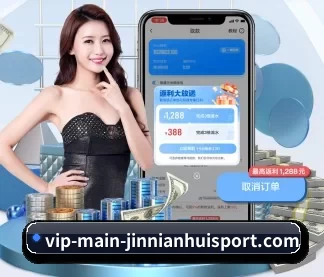 今年会体育 APP